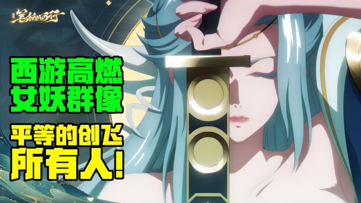 西游+美女+策略卡牌！男孩子喜欢的元素，这里全都有！截图