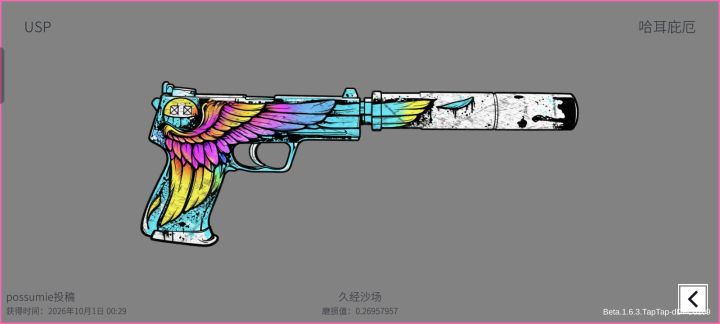 第一个深空开出来的截图
