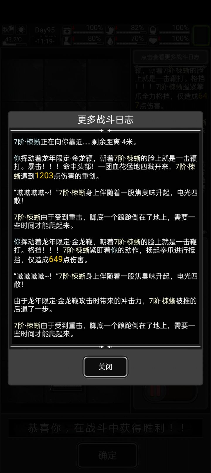 S属性大爆发截图