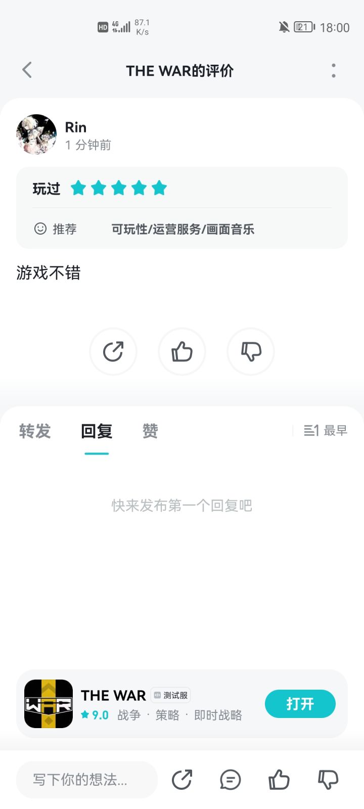 小王！截图