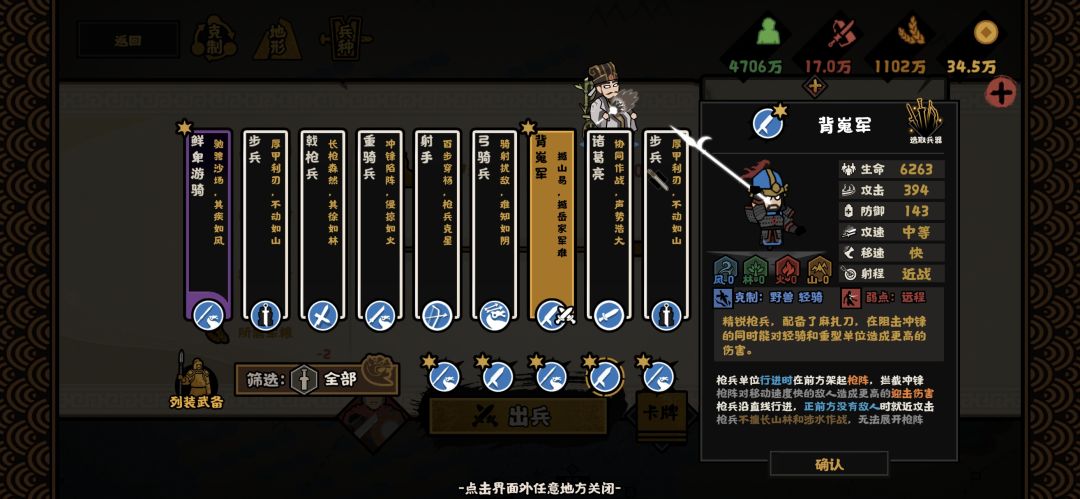 我岳飞怎么没有了 2