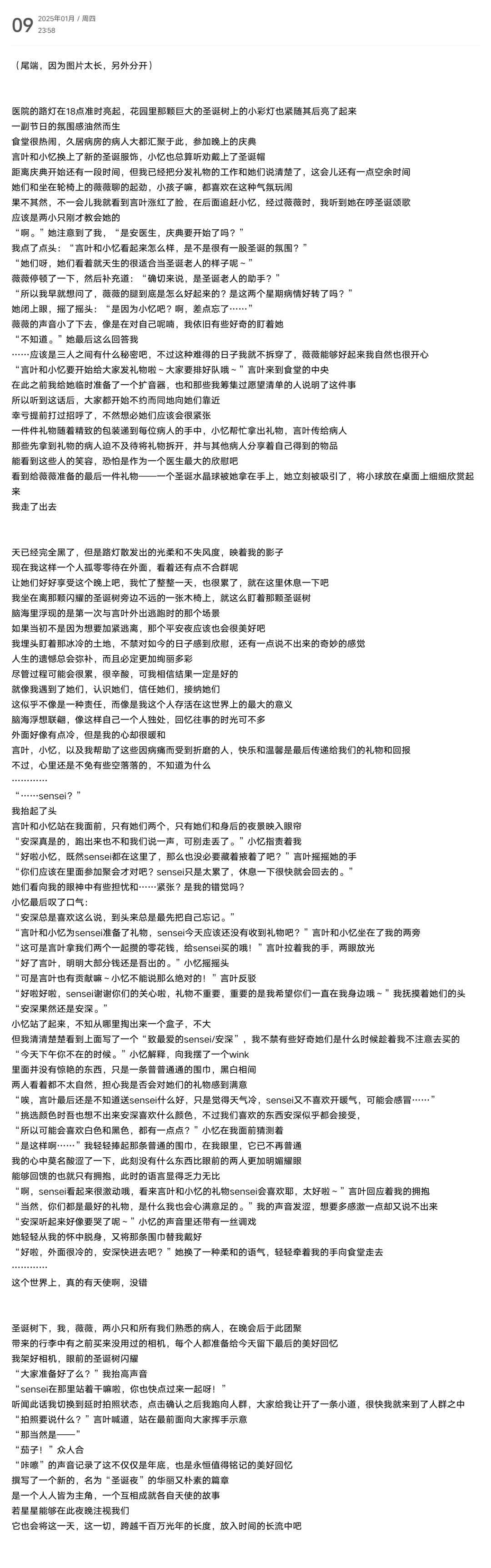 圣诞节完稿,准备转战 3