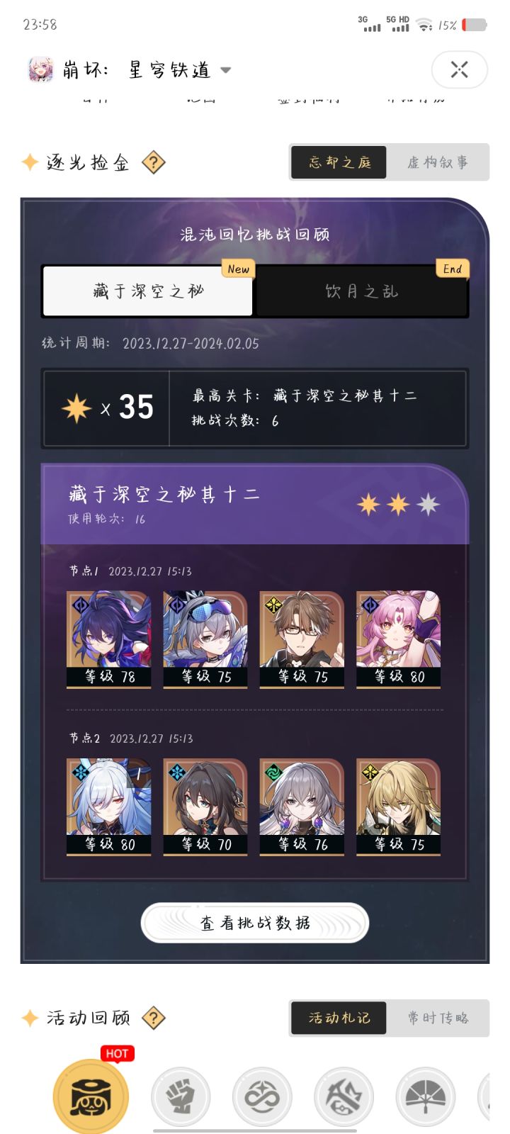 求助截图