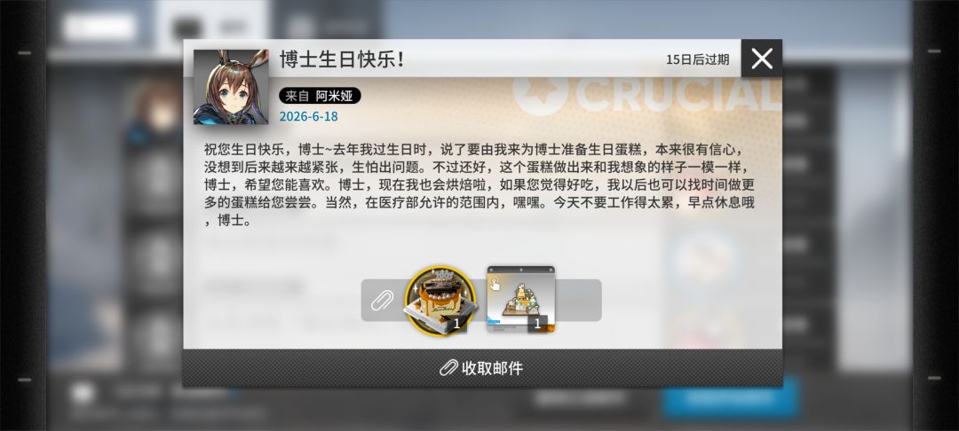今天是生日 1
