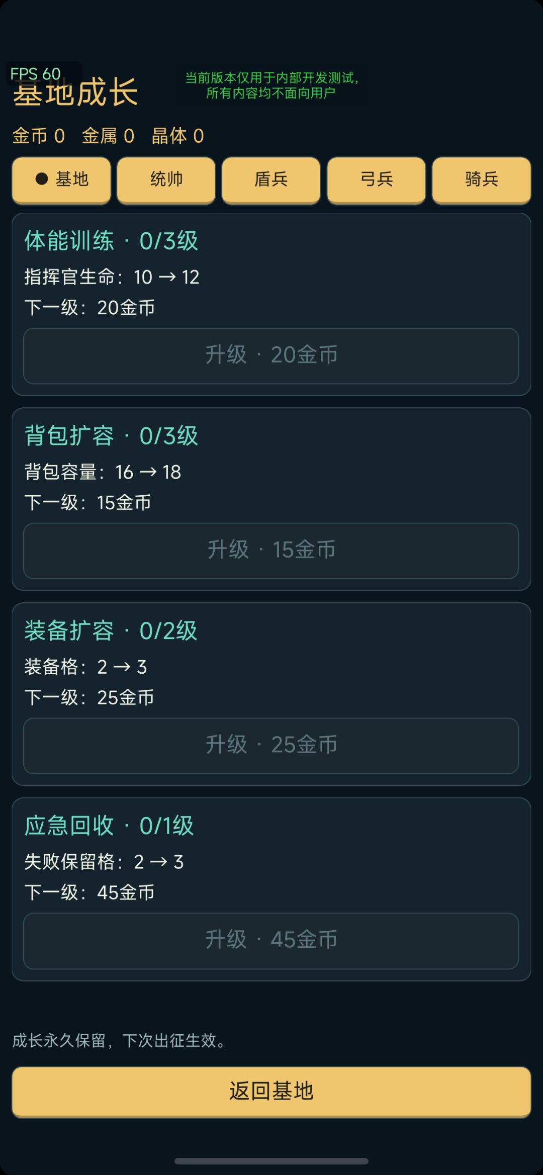 【战棋涌现】开发者日志_02 2