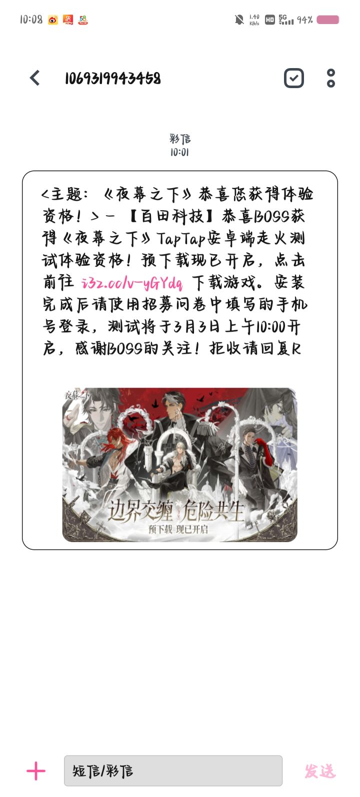 报了三次，也终于是轮到我玩了截图