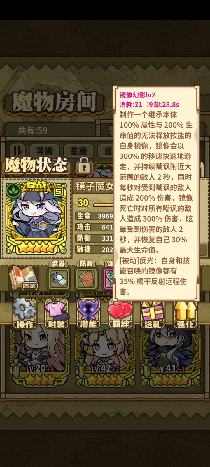 为什么我羁绊选了减10%cd还是28 秒截图