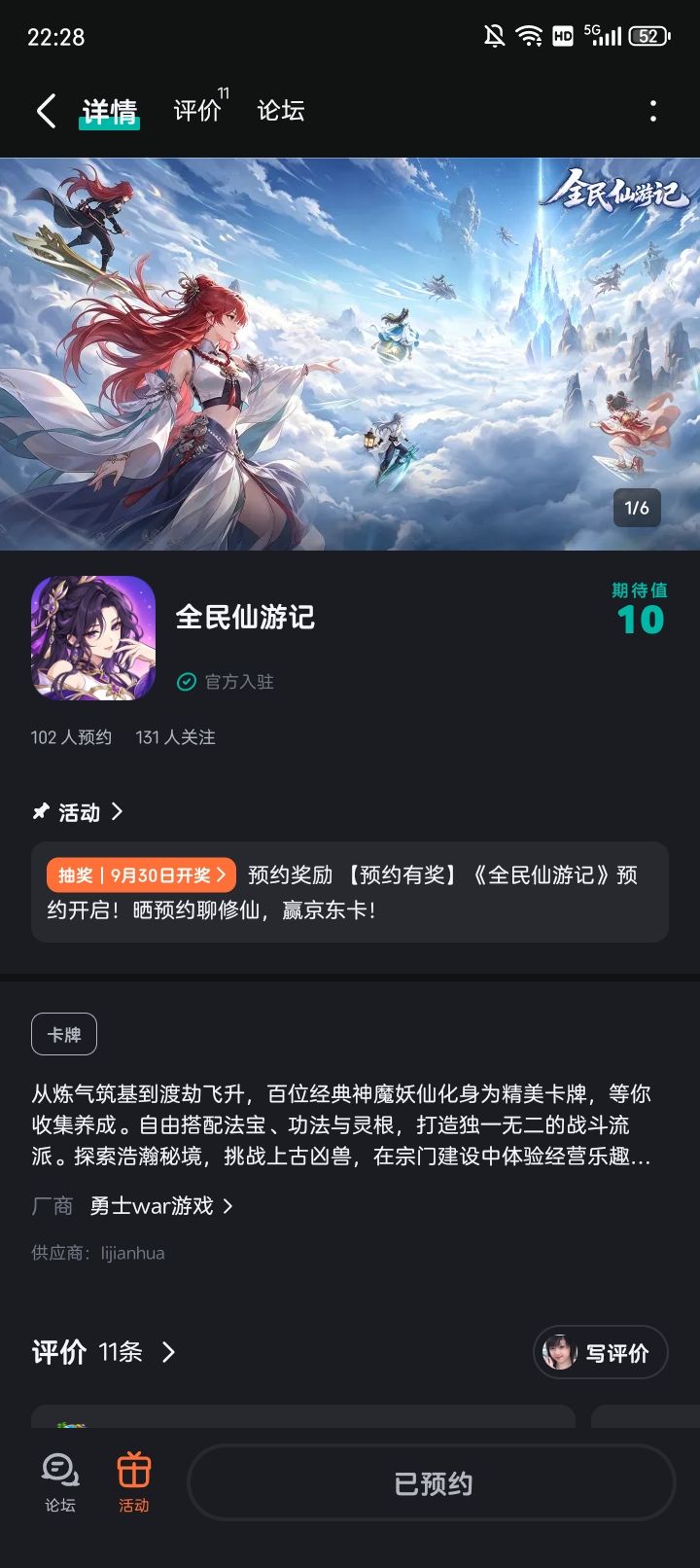 一直在参与,一直在陪跑截图