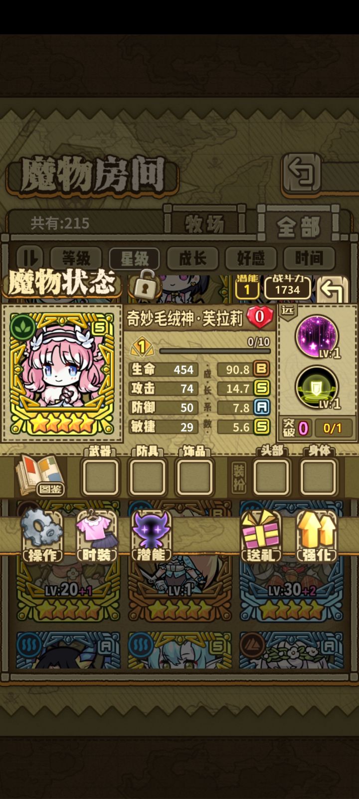 留哪个呀截图