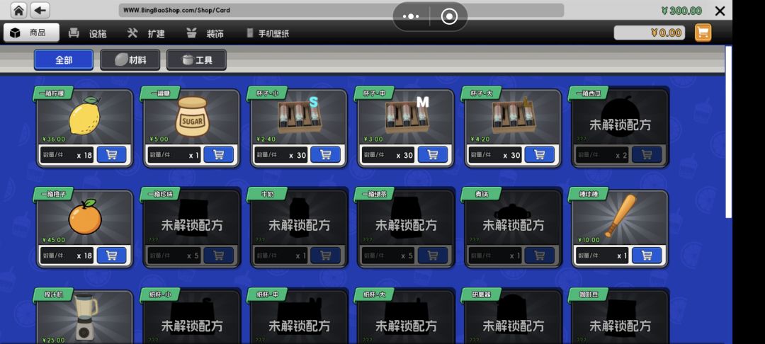 关于打开超市就退不出去的问题解决方法 2