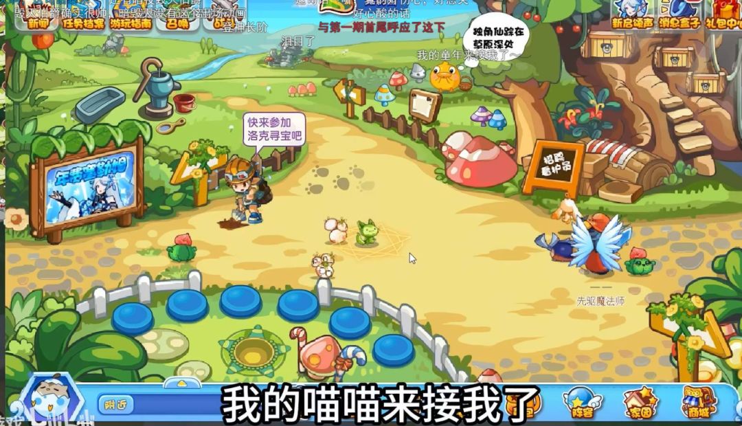我的喵喵来接我了：知名UP退坑洛克王国，一句感言戳中无数玩家截图