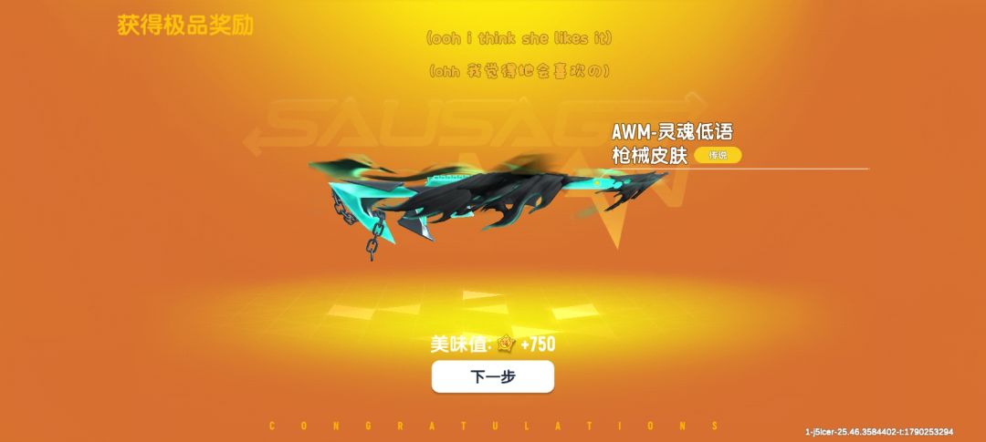 香肠派对 5