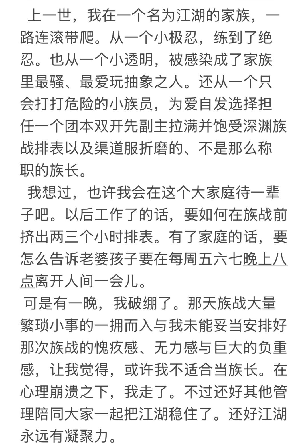 重生之再见江湖 1