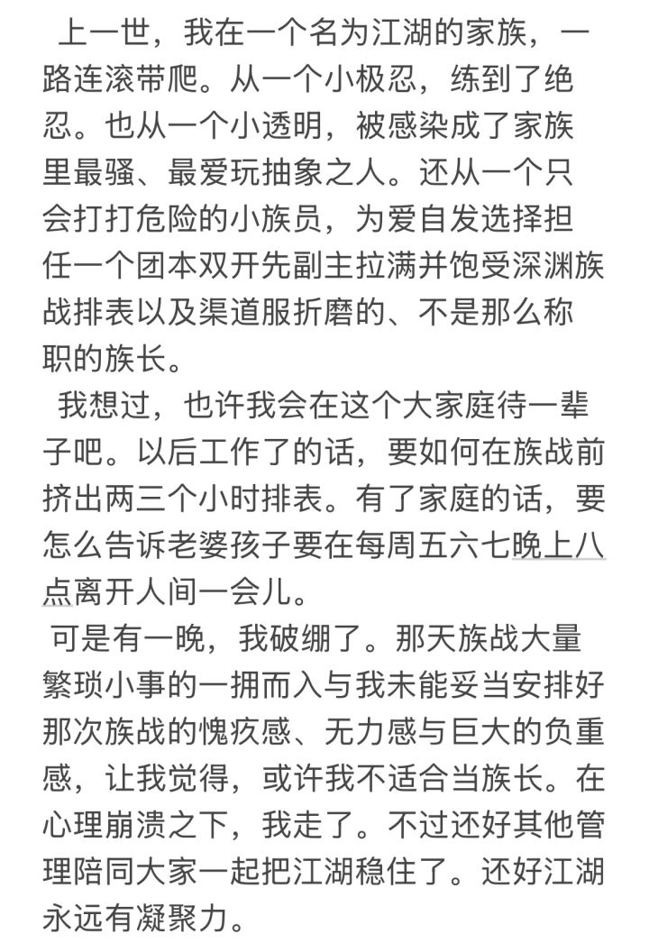 重生之再见江湖截图