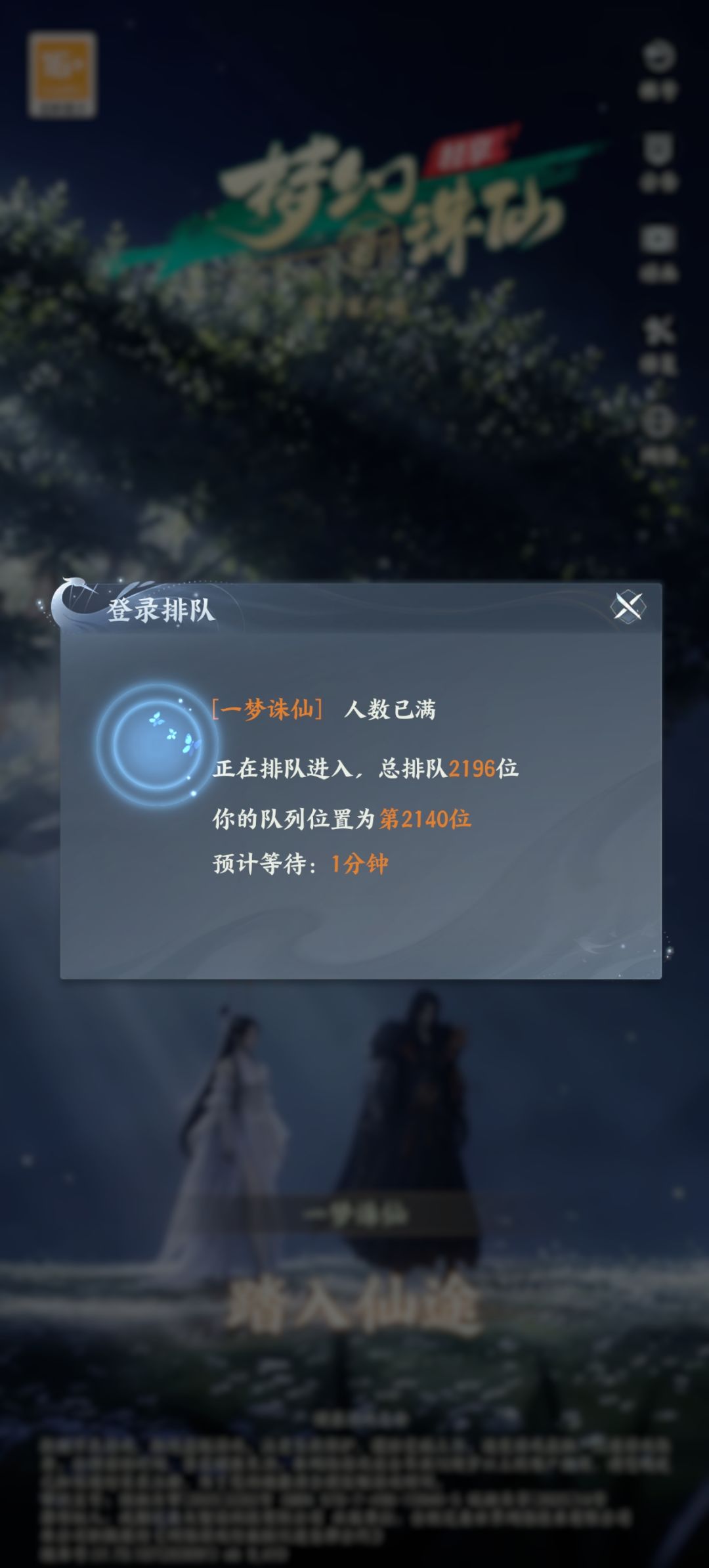 过分啊,进游戏还要排队 1
