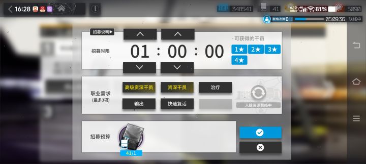 大佬们帮选一下纯新手截图