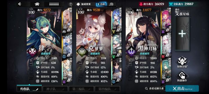 侵蚀队怎么抽卡截图