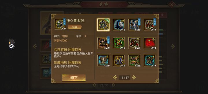大家可以试试龟壳剑客浪人吕布。截图