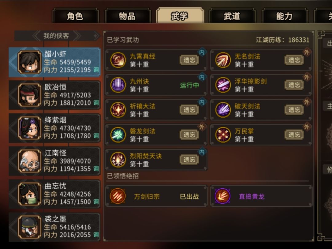 二周目耍剑心得(休闲难度) 1
