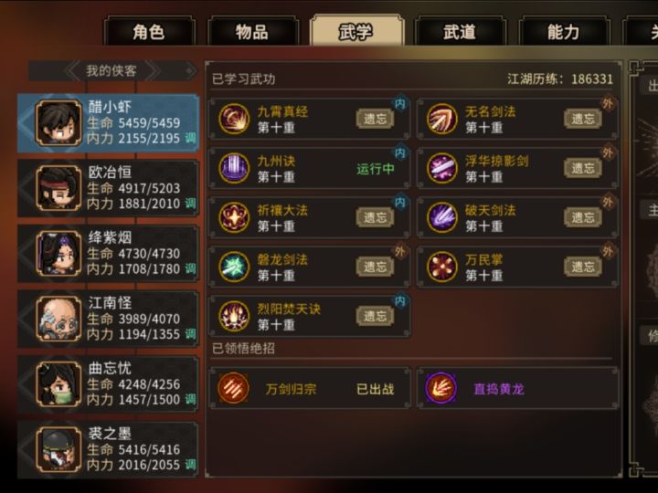 二周目耍剑心得(休闲难度)截图