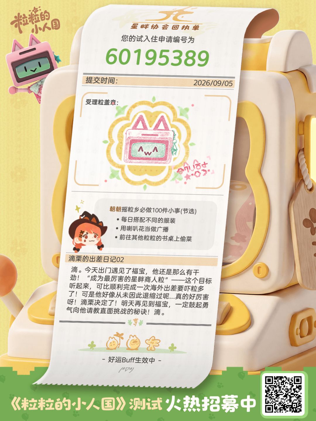 期待期待 1