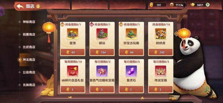 0氪101天,三觉刺客牛截图