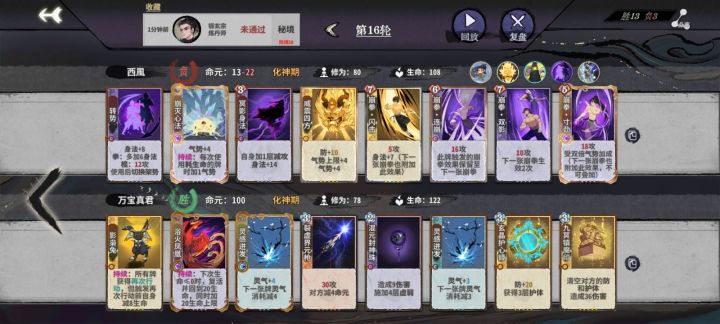 这咋过，这么胡了都打不过截图