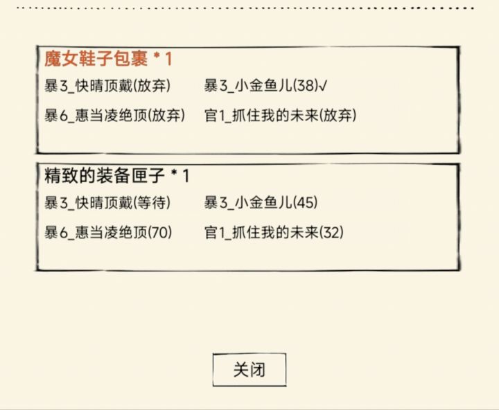魔女终于轮到我了截图