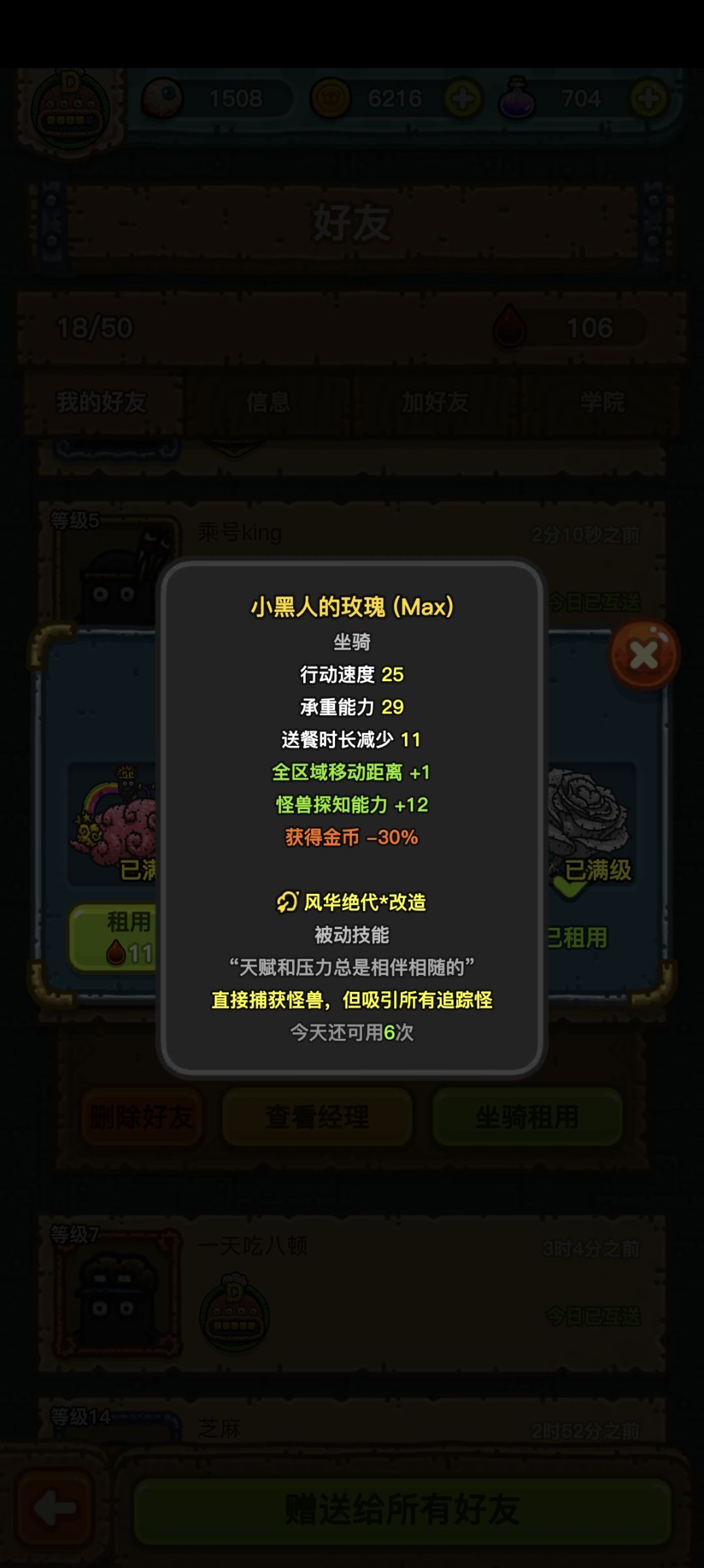 不是能用七次么?? 怎么找不到了 1
