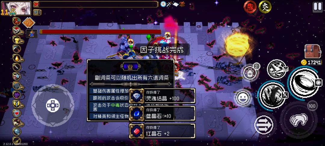 纪念一下第一次打通LV11的空间碎片 2