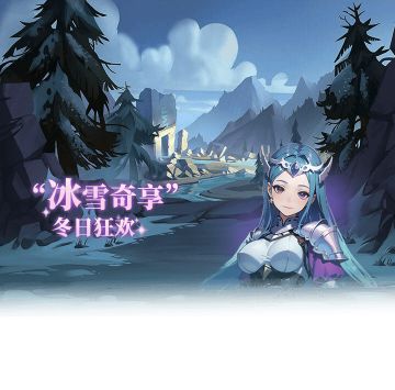 《跑马圈地》12月29日活动预告，洞窟探宝开启！