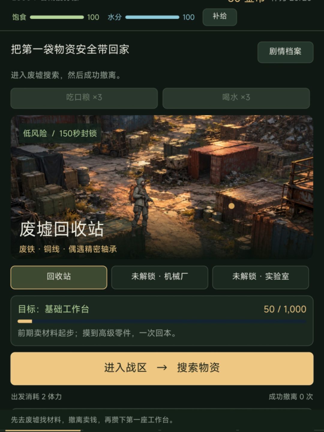开发者日记1 1