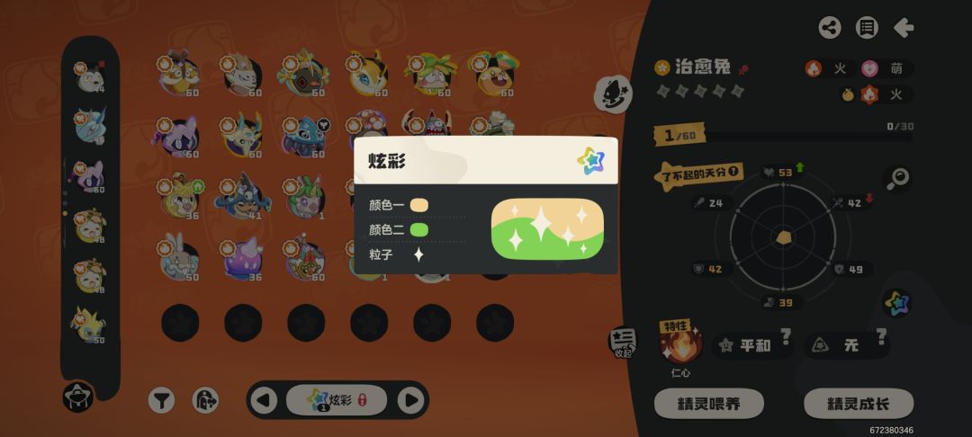 我真不相信炫彩概率是随机的 2
