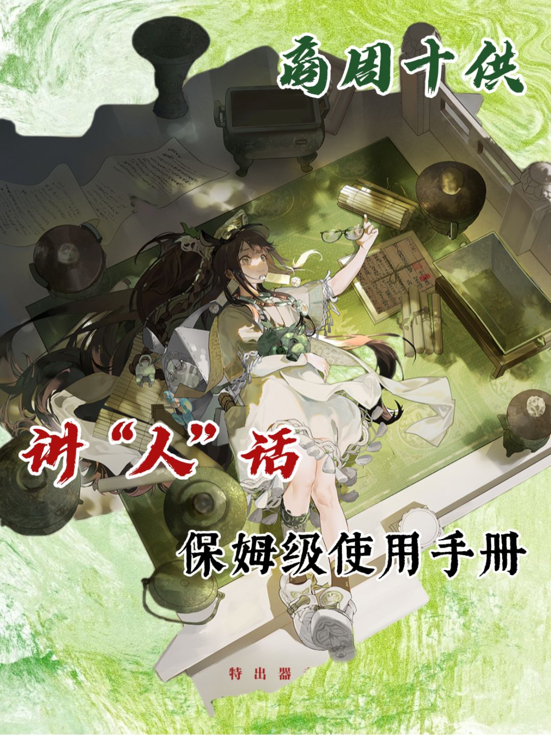 原来我也能看懂游戏攻略了？截图