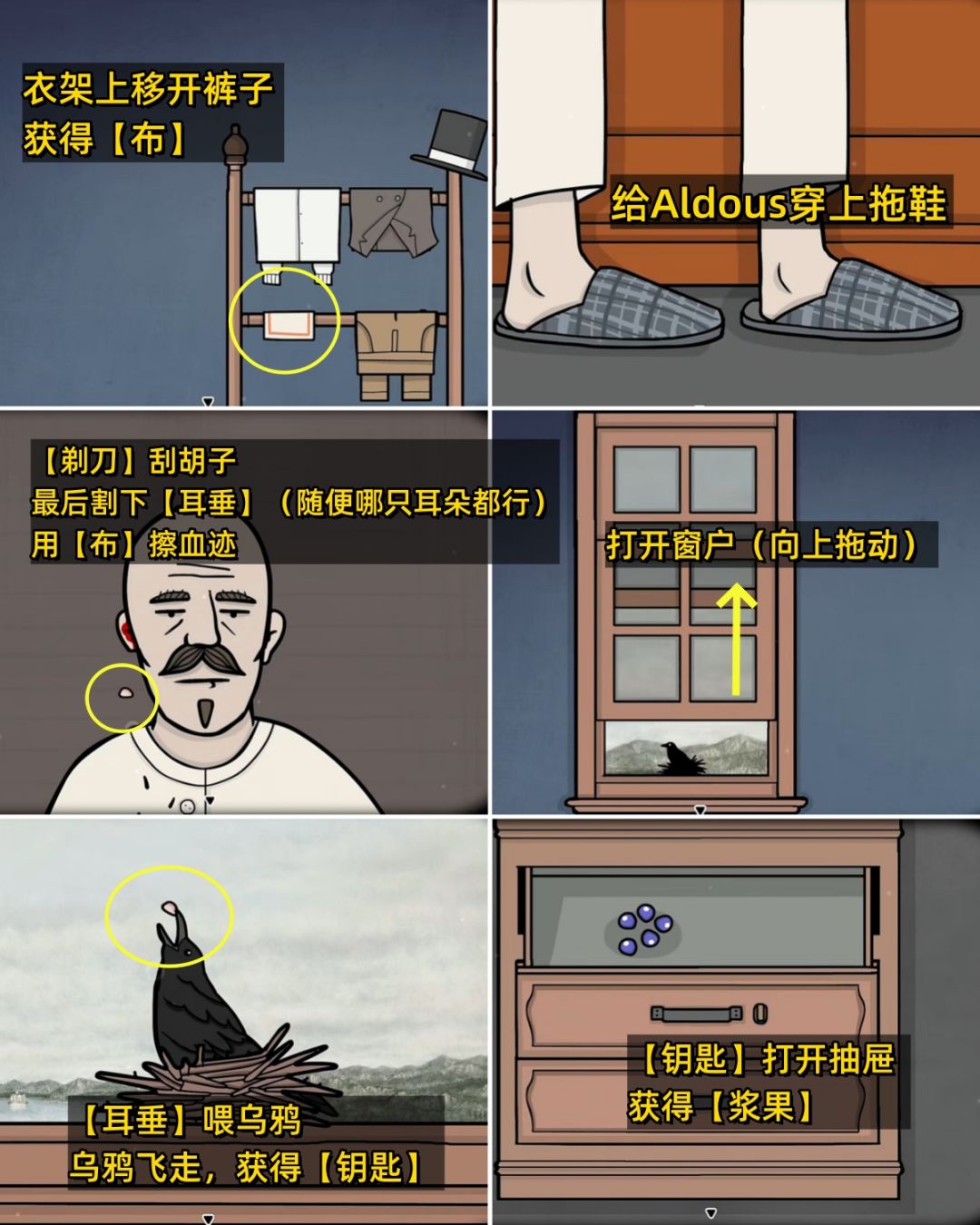 全成就《湖之仆从》第一天早晨/下午 全流程 8