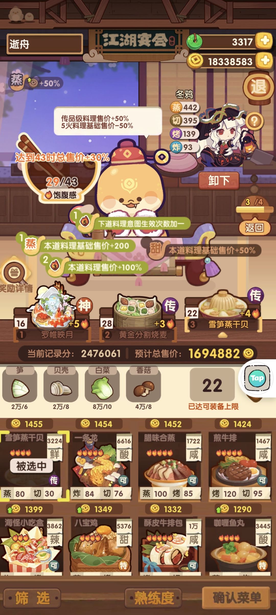 年兽最后一关 3