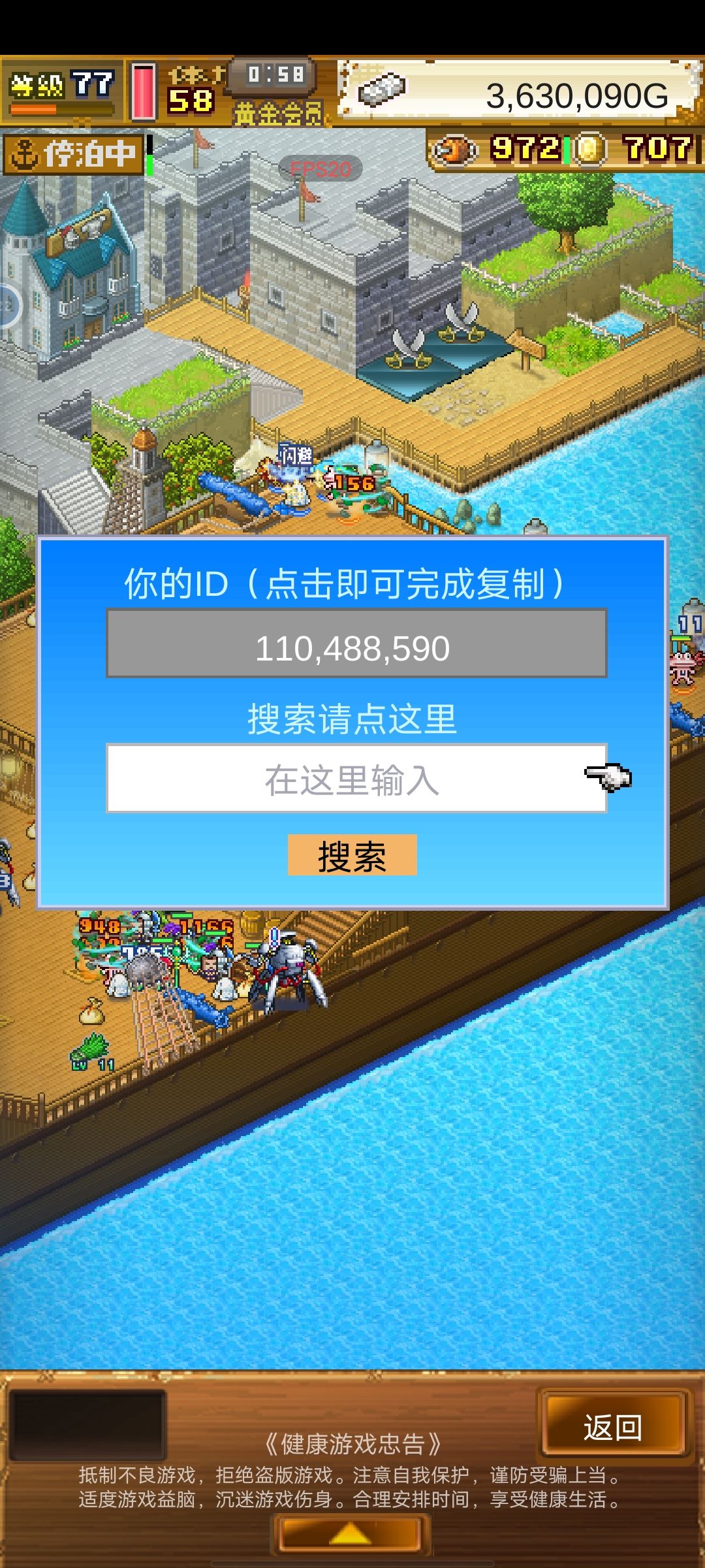 有没有大佬刷开罗君的,150+ 2