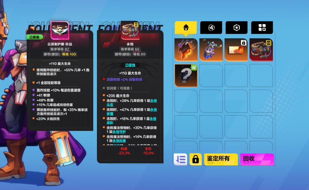 绑定永恒 2