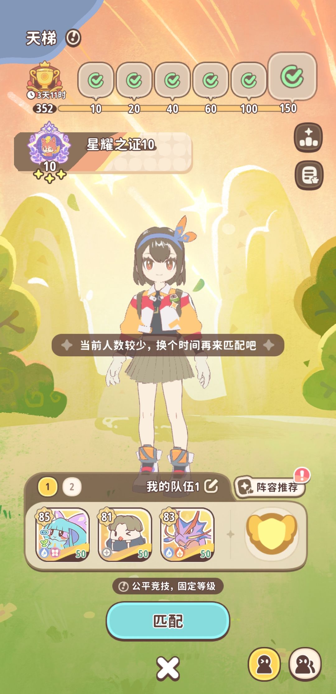 问问 2