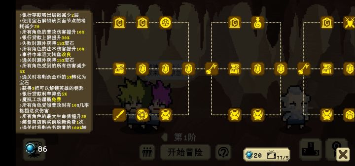 现在广告能无限看截图