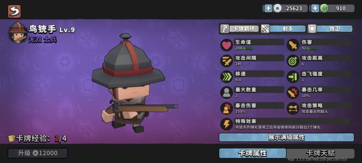 萌新，刚玩没几小时截图