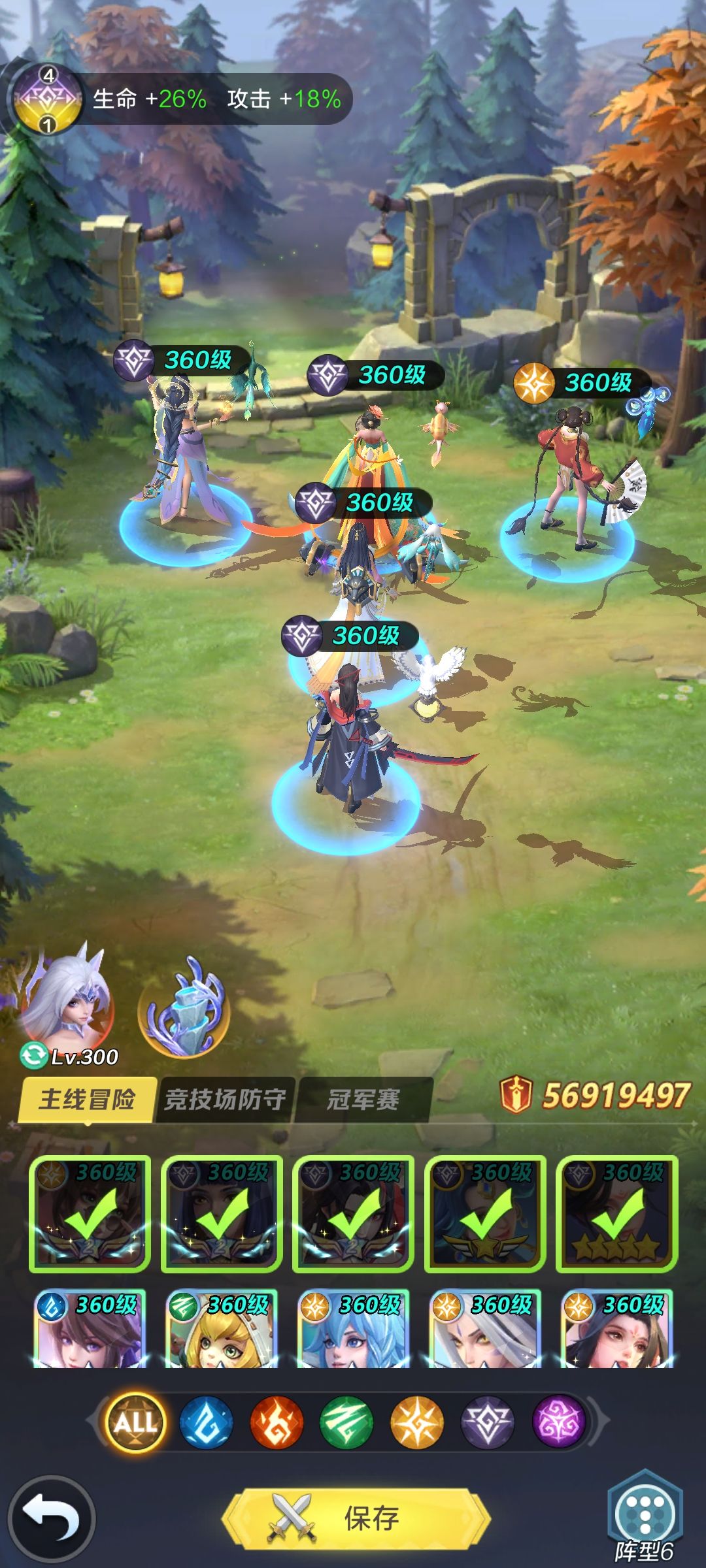 #杨玉环攻略#截图