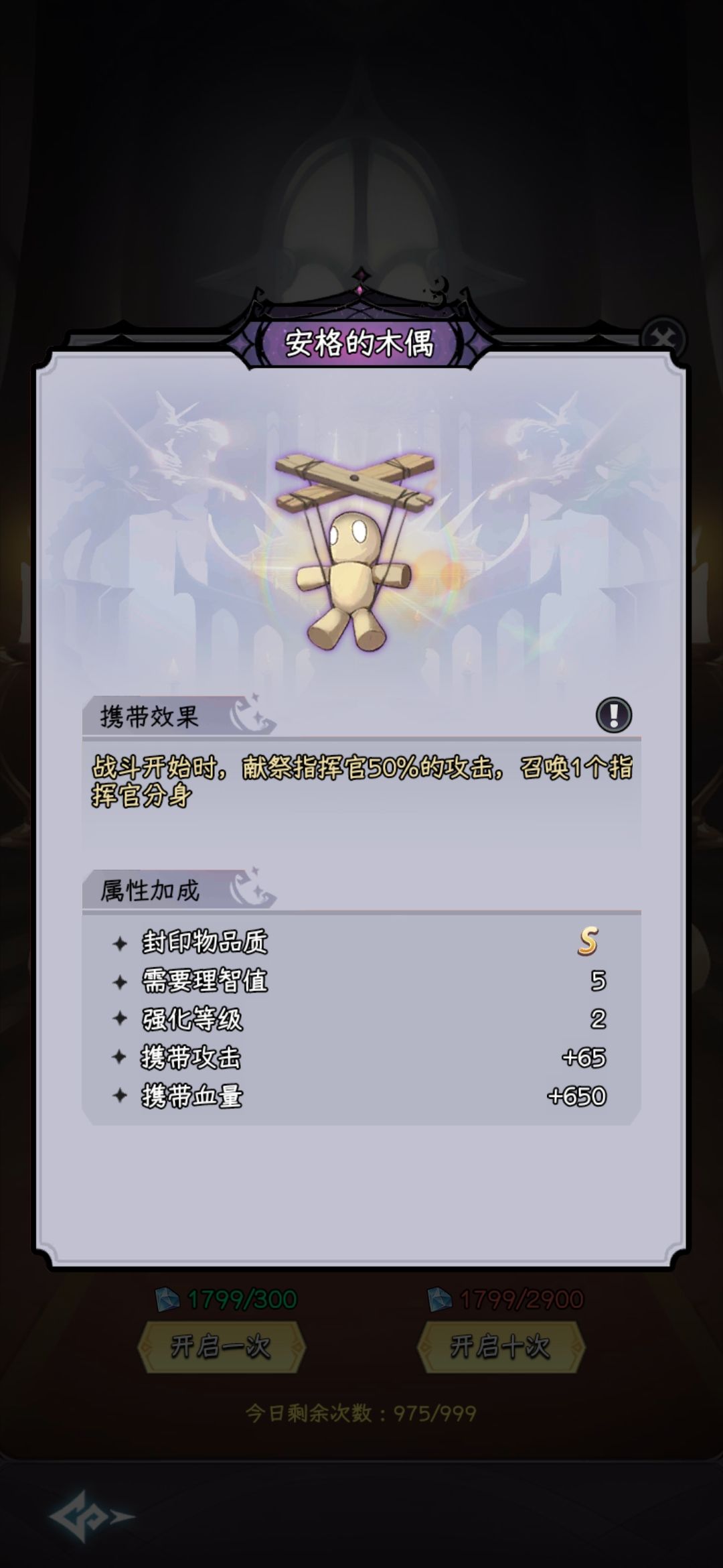 快乐向遗物 2
