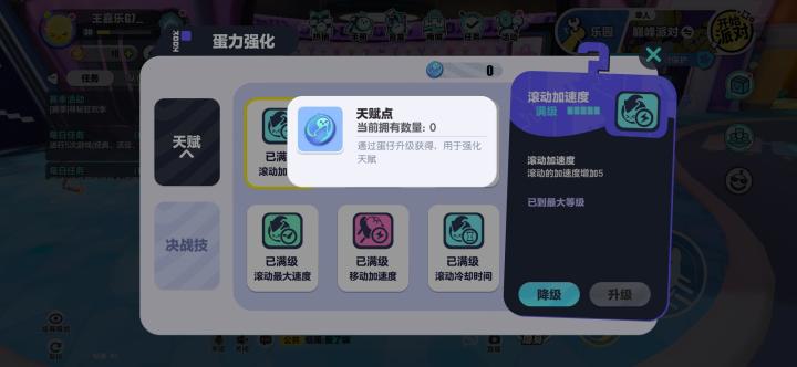 天赋点怎么获得截图