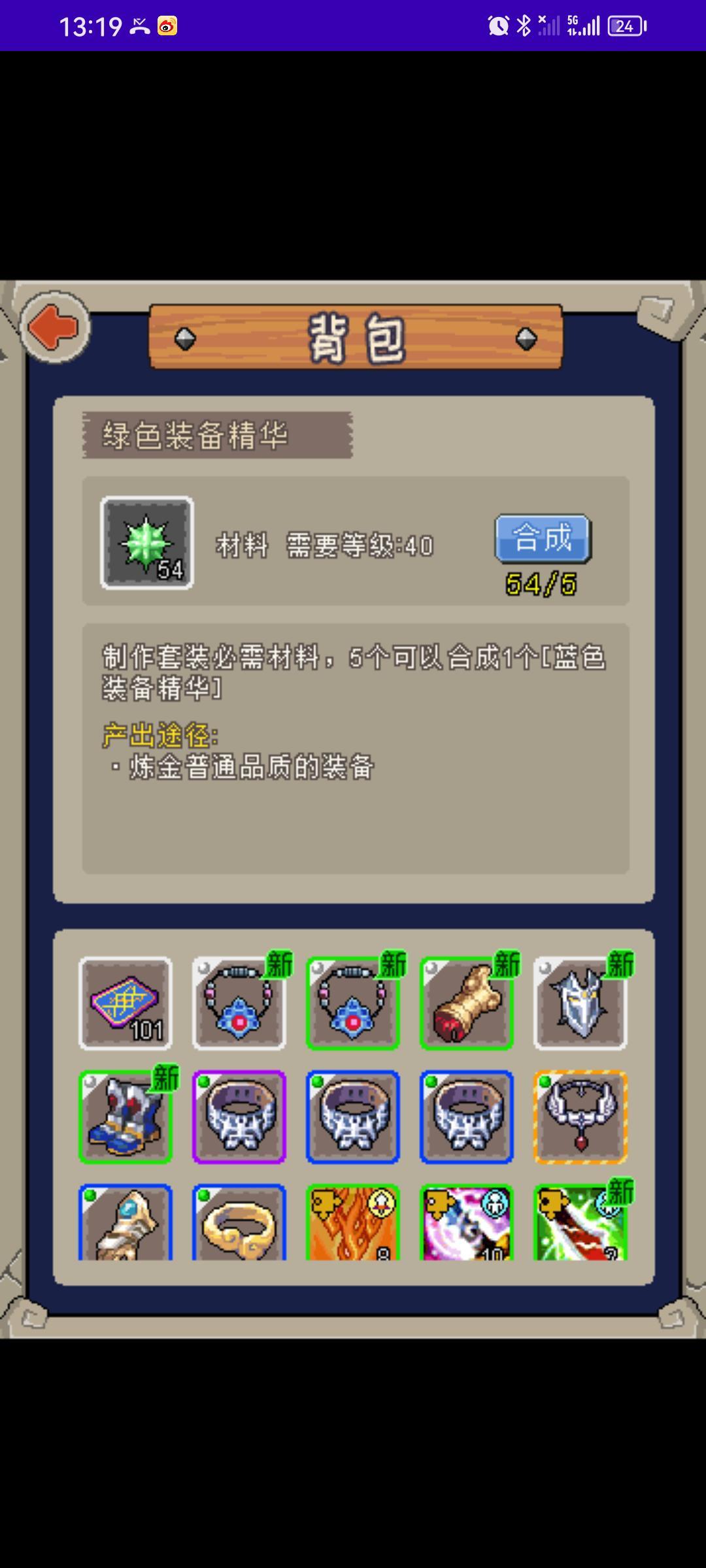 3区骑士团 3