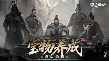 宝物系统指南