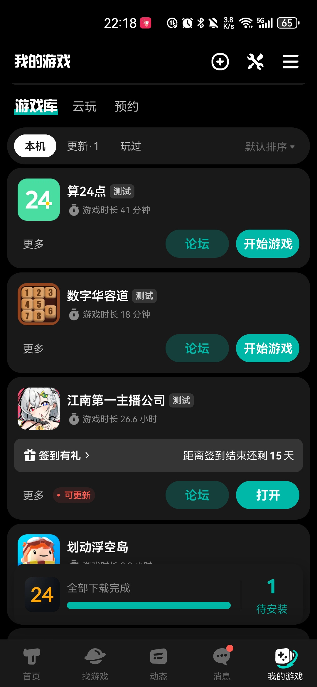 TapTap