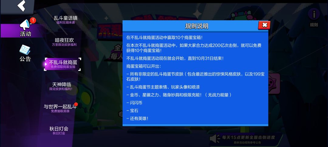 这十个宝箱能能拿到了啊 1