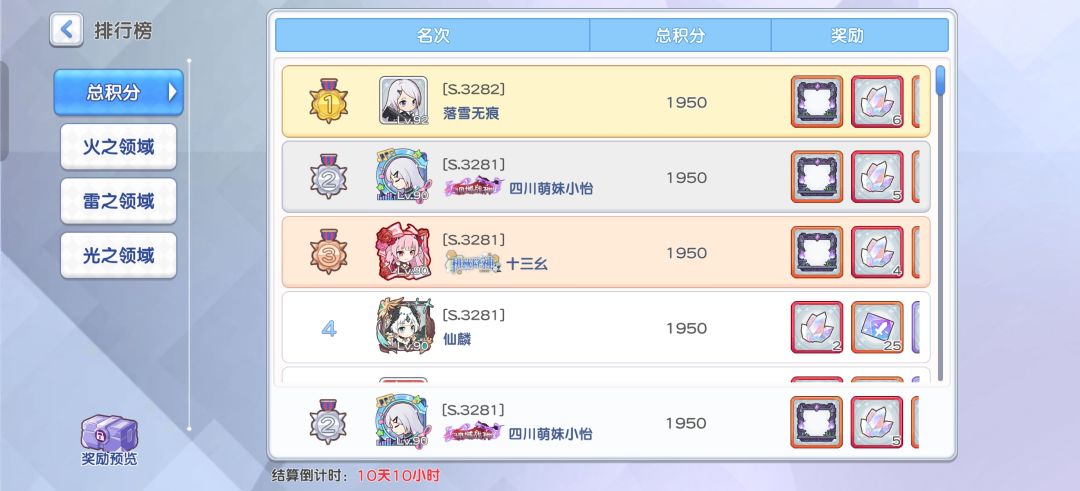 元素领域攻略 2