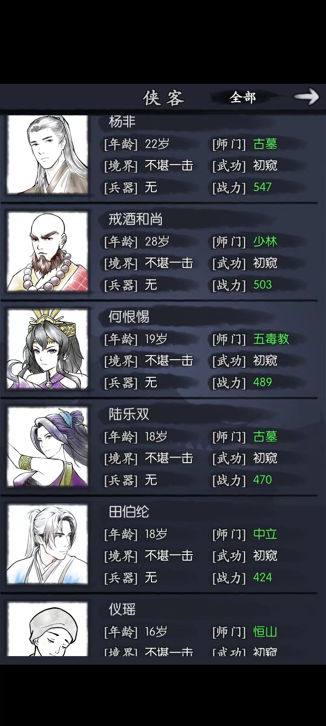 刚玩 新开的俩个小号 1